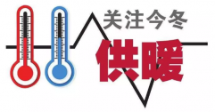 供暖標準為何定18℃？能調(diào)高點嗎？