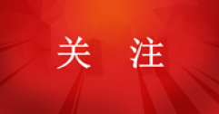 城市居民?燃氣普及率98.25%，集中供熱面積115.49億平方米！住建部發(fā)布《2023年中國城市建設(shè)狀況公報》