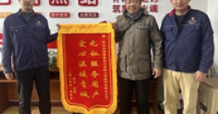 【市城市燃熱集團(tuán)富泰熱力】高效服務(wù)解難題  贏得點(diǎn)贊和錦旗